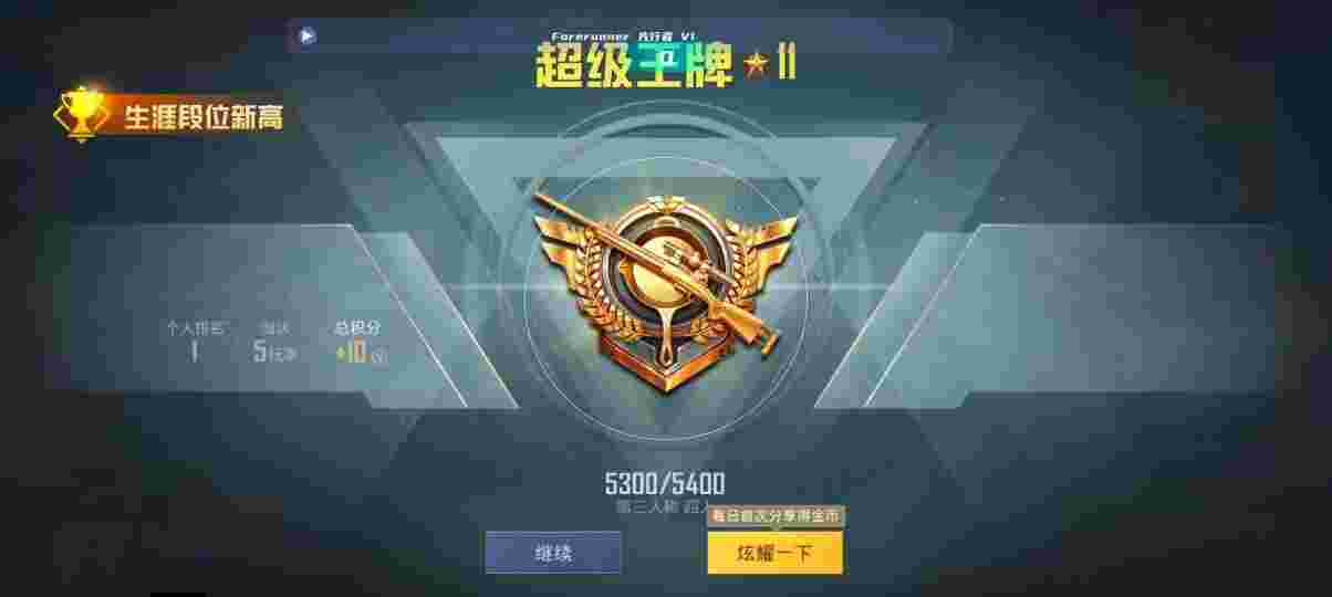和平精英先行者透视直装 - pubg游戏辅助工具2.7.0辅助预览图